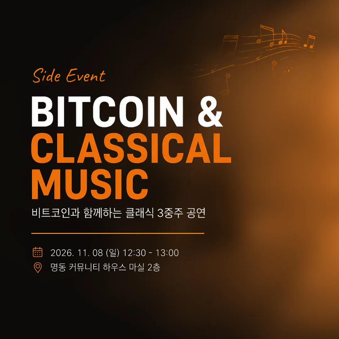 Bitcoin & Classical Music