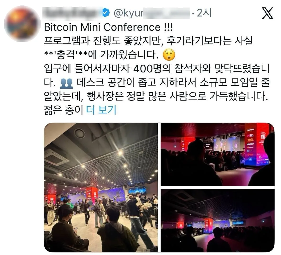 Attendee review of the 2025 Bitcoin Mini Conference (post on X) 1
