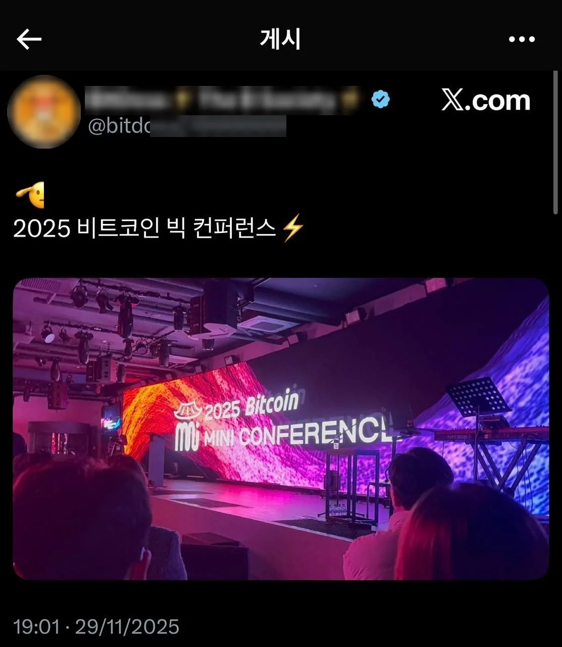 Attendee review of the 2025 Bitcoin Mini Conference (post on X) 14