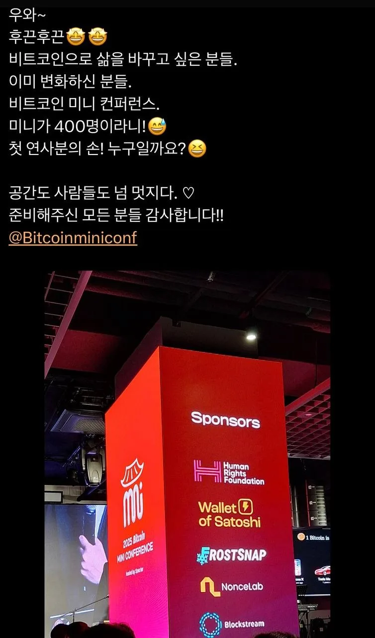 Attendee review of the 2025 Bitcoin Mini Conference (post on X) 3