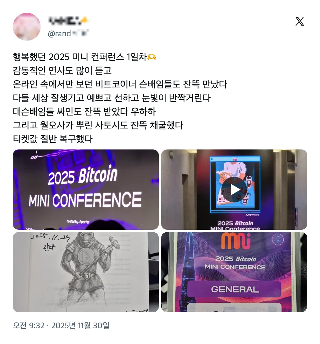 Attendee review of the 2025 Bitcoin Mini Conference (post on X) 4